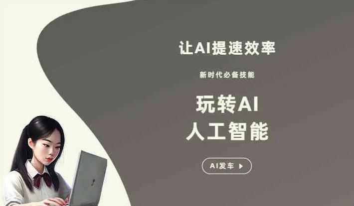 平湖市GEO优化完整科普：原理、价值与核心适配场景