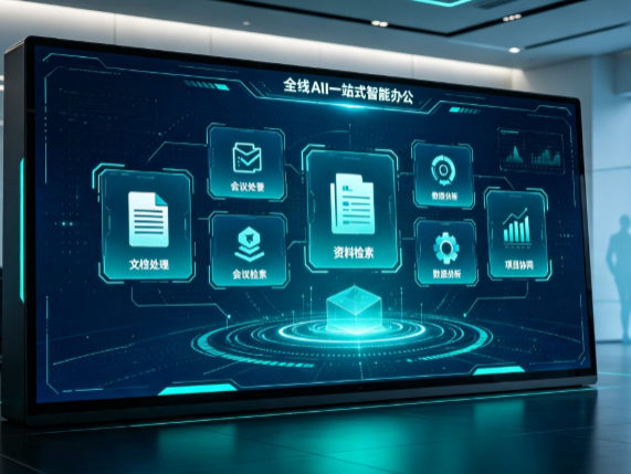 平湖市百度搭子全域 AI 走红，一站式打通企业全流程智能办公