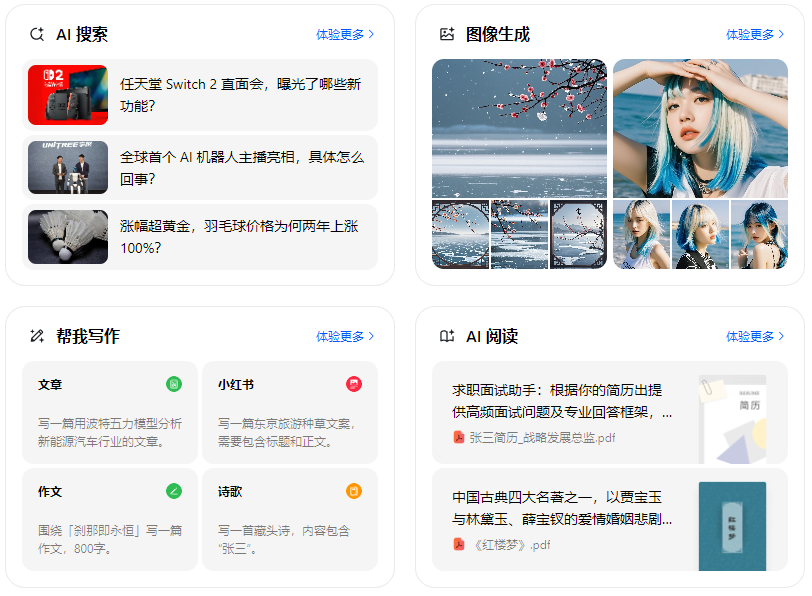 平湖市智能搜索迎来升级 豆包搜索优化重塑线上内容运营方式
