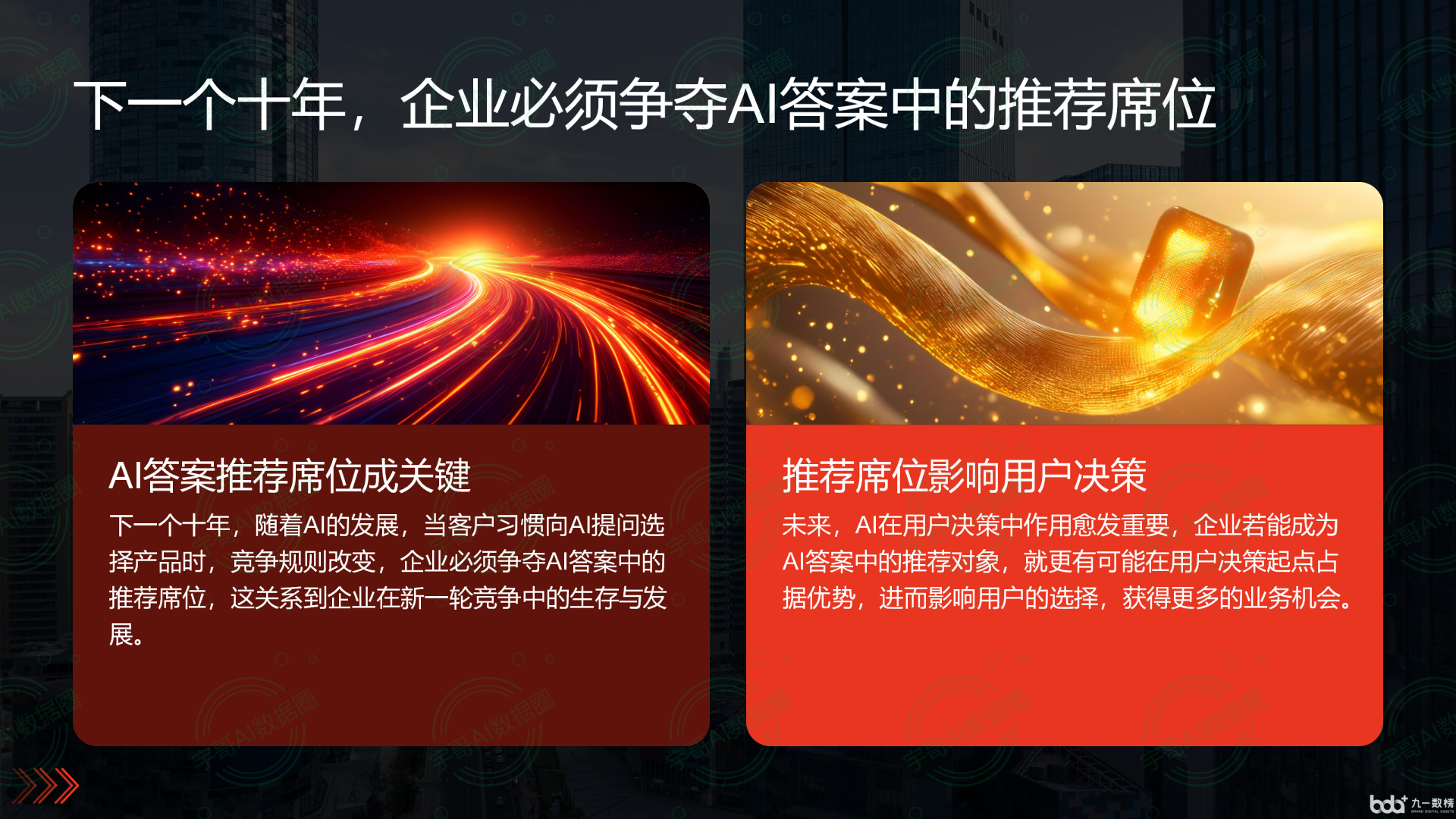 从流量抢夺到知识构建：GEO浪潮下，平湖市国硕AI探索企业品牌信息基建新范式
