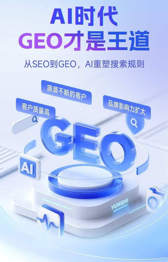 标准化赋能平湖市本地数字营销 国硕AI重构国内GEO优化服务新生态